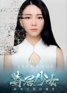 《弟弟的女人们》主视觉