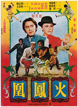 《惊变电影》海报